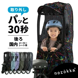 ノロッカ スタンダードモデル