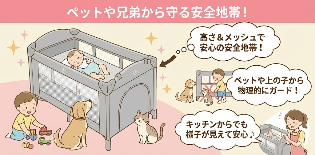 【良い口コミ②】高さがあるためペットや兄弟から守る安全地帯になる