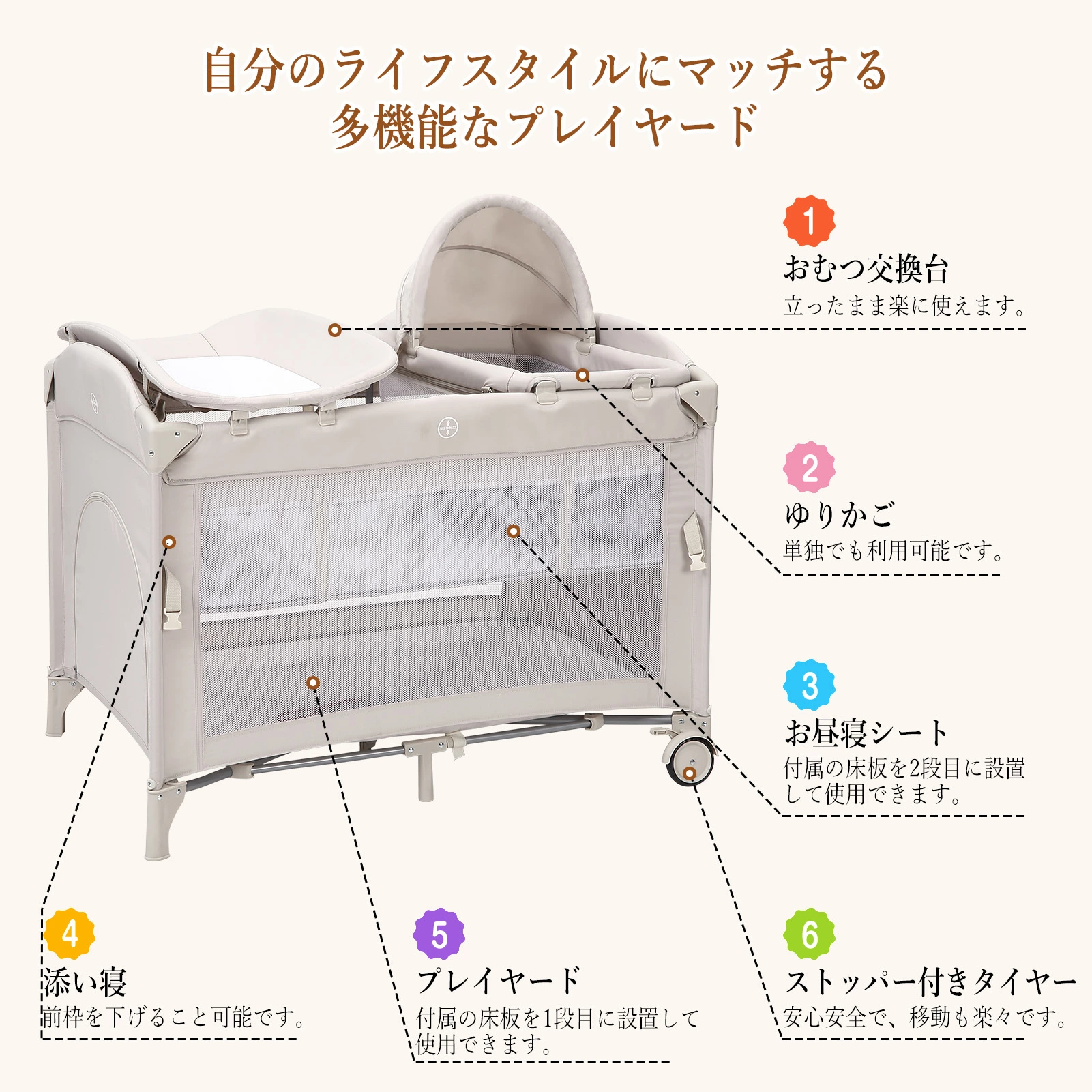 ゆりかごタイプ